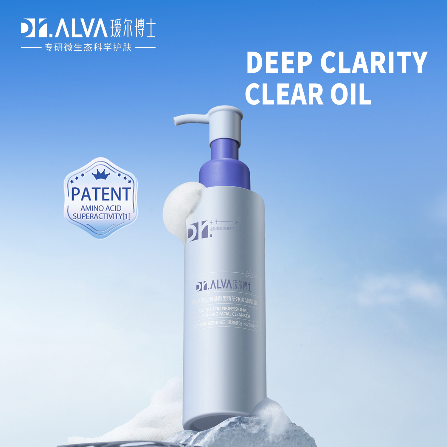 Dr. Alva Amino Acid Cleansing Oil