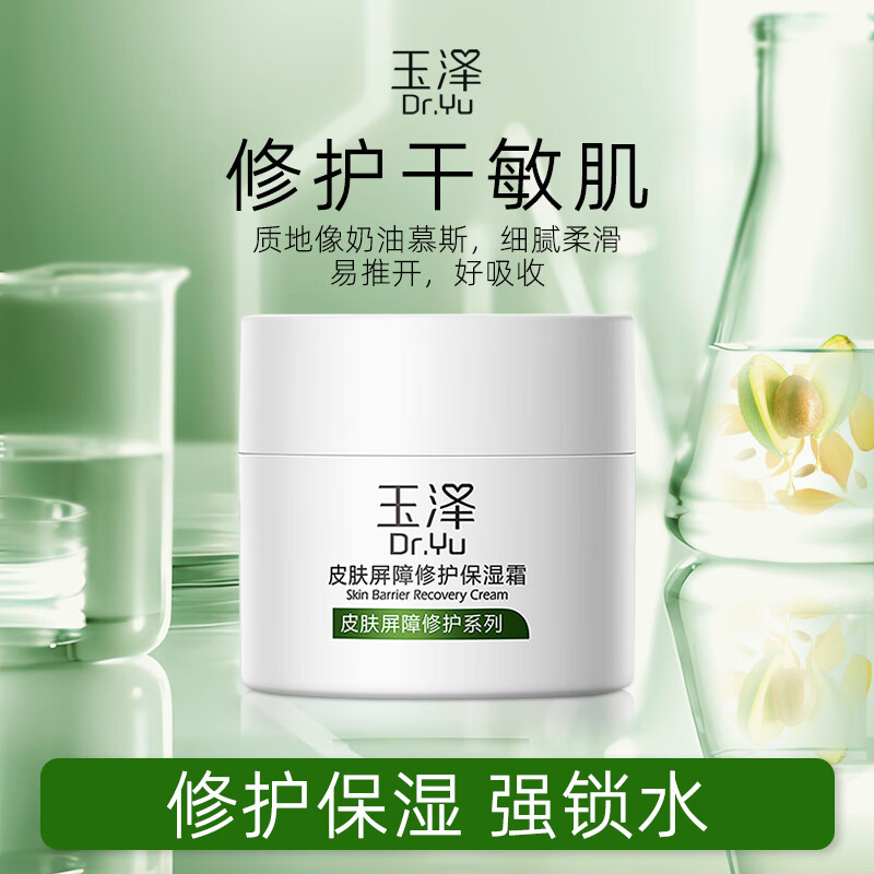 Dr.Yu Skin Barrier Recovery Cream — lifestyle